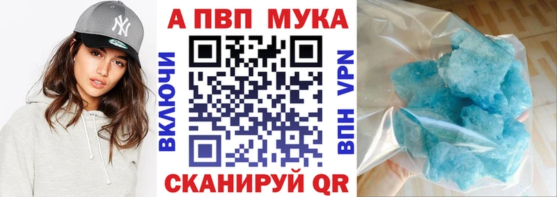 A-PVP Соль Купить Заводоуковск