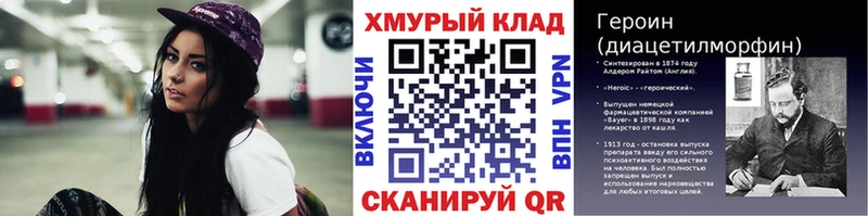 Героин VHQ  Купить где  Заводоуковск 