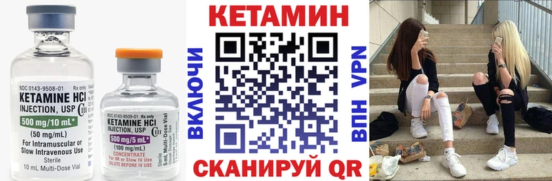 Кетамин VHQ  Купить где  Заводоуковск 