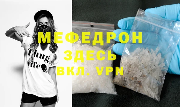 меф Ельня