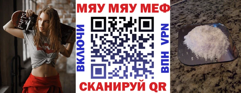 Купить где  Заводоуковск  МЕФ mephedrone 