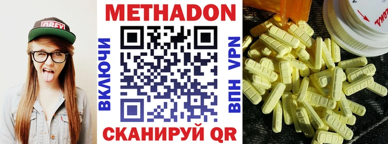 Метадон мёд  Купить  Заводоуковск 